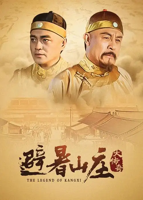 电视剧封面占位图-庆余年