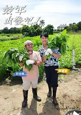 综艺封面占位图-奔跑吧兄弟